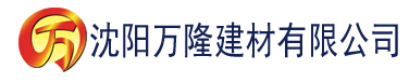 沈阳草莓视频在线观看看建材有限公司_沈阳轻质石膏厂家抹灰_沈阳石膏自流平生产厂家_沈阳砌筑砂浆厂家